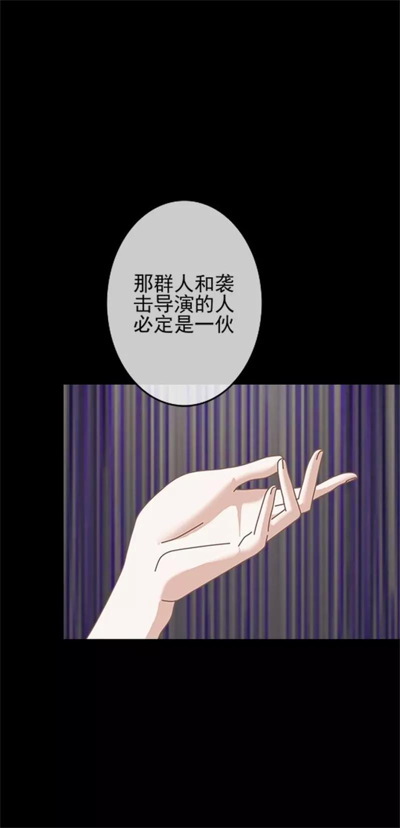 《换皮》第32话 我的身上披着别人血淋淋的皮 第8页