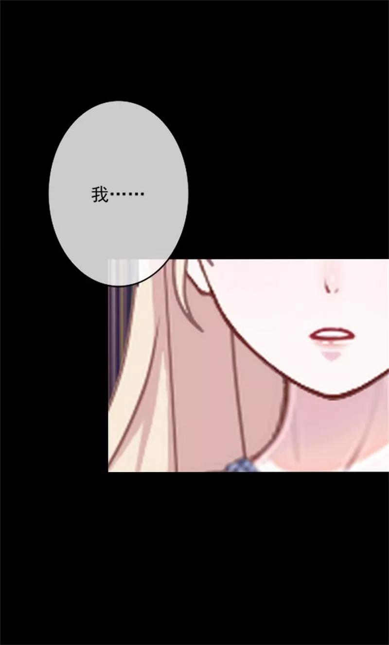 《换皮》第32话 我的身上披着别人血淋淋的皮 第2页