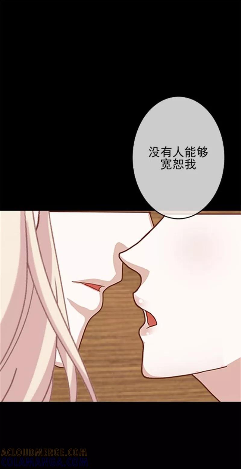 《换皮》第32话 我的身上披着别人血淋淋的皮 第27页