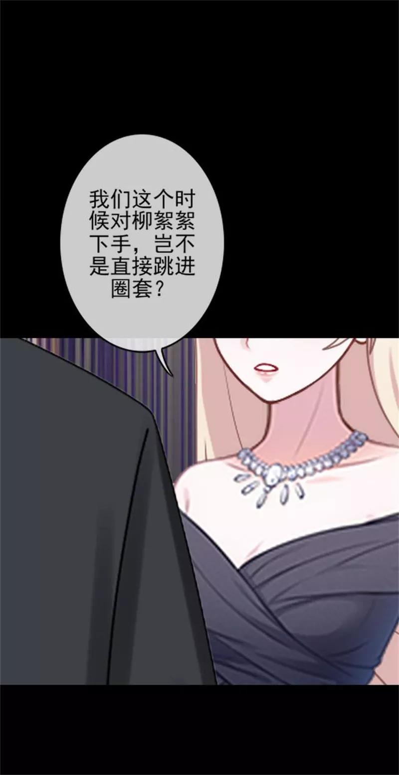 《换皮》第32话 我的身上披着别人血淋淋的皮 第10页