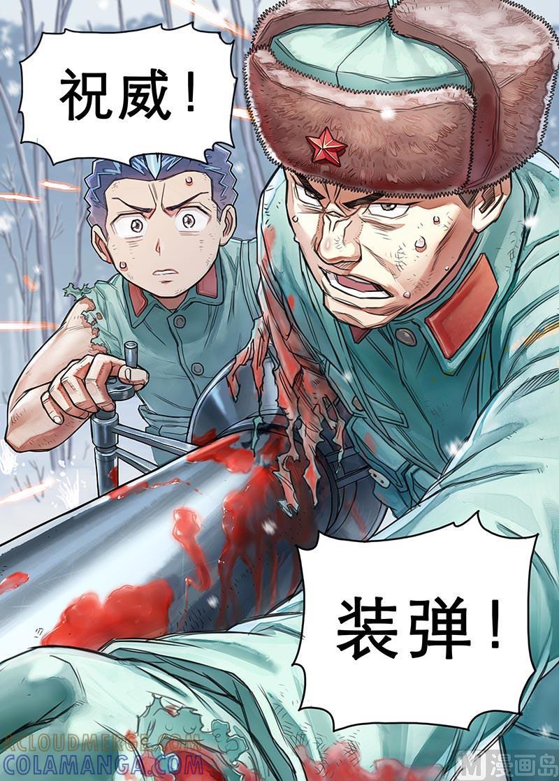 《战争留声馆》第16话 3 第2页