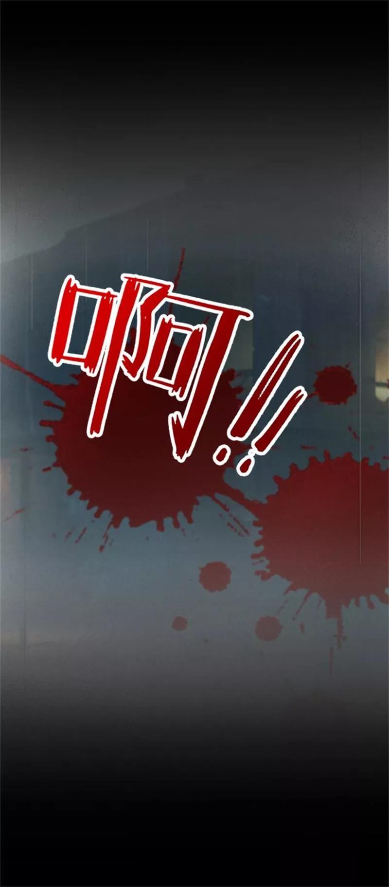 《换皮》第32话 我的身上披着别人血淋淋的皮 第18页