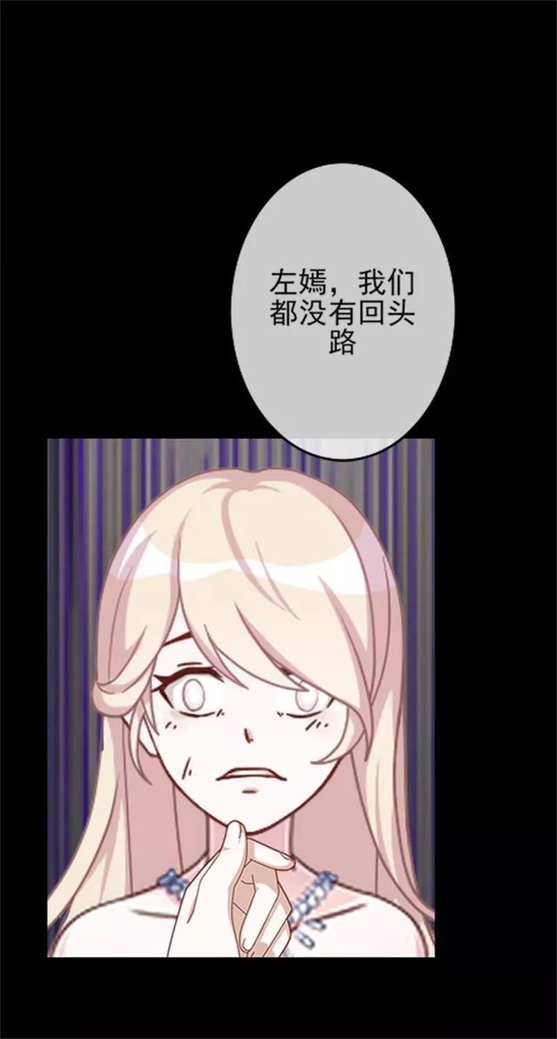 《换皮》第32话 我的身上披着别人血淋淋的皮 第28页