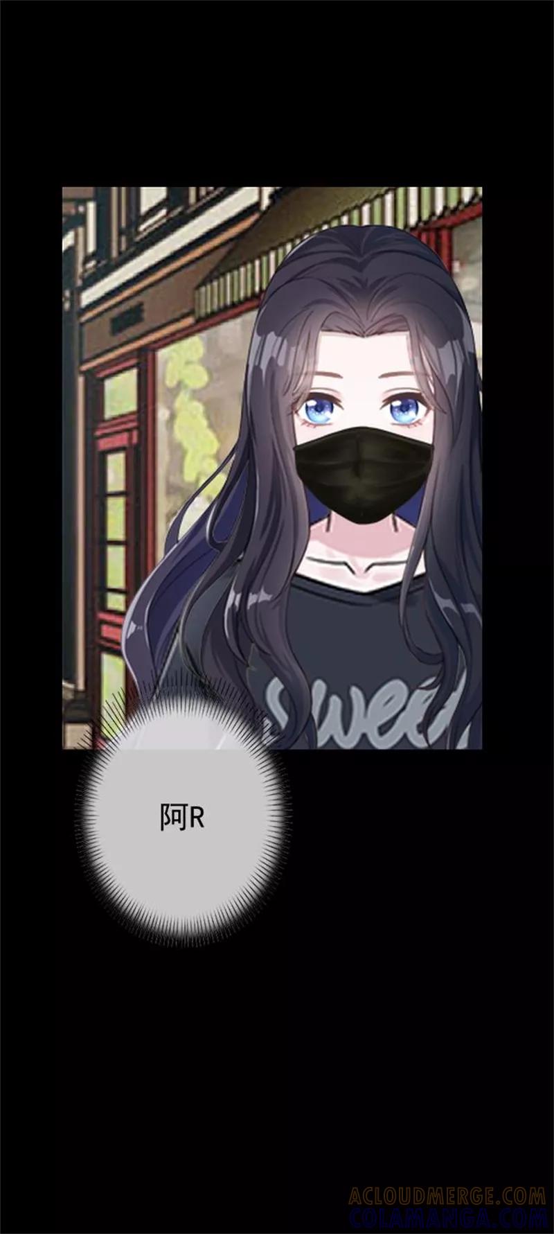 《换皮》第32话 我的身上披着别人血淋淋的皮 第35页
