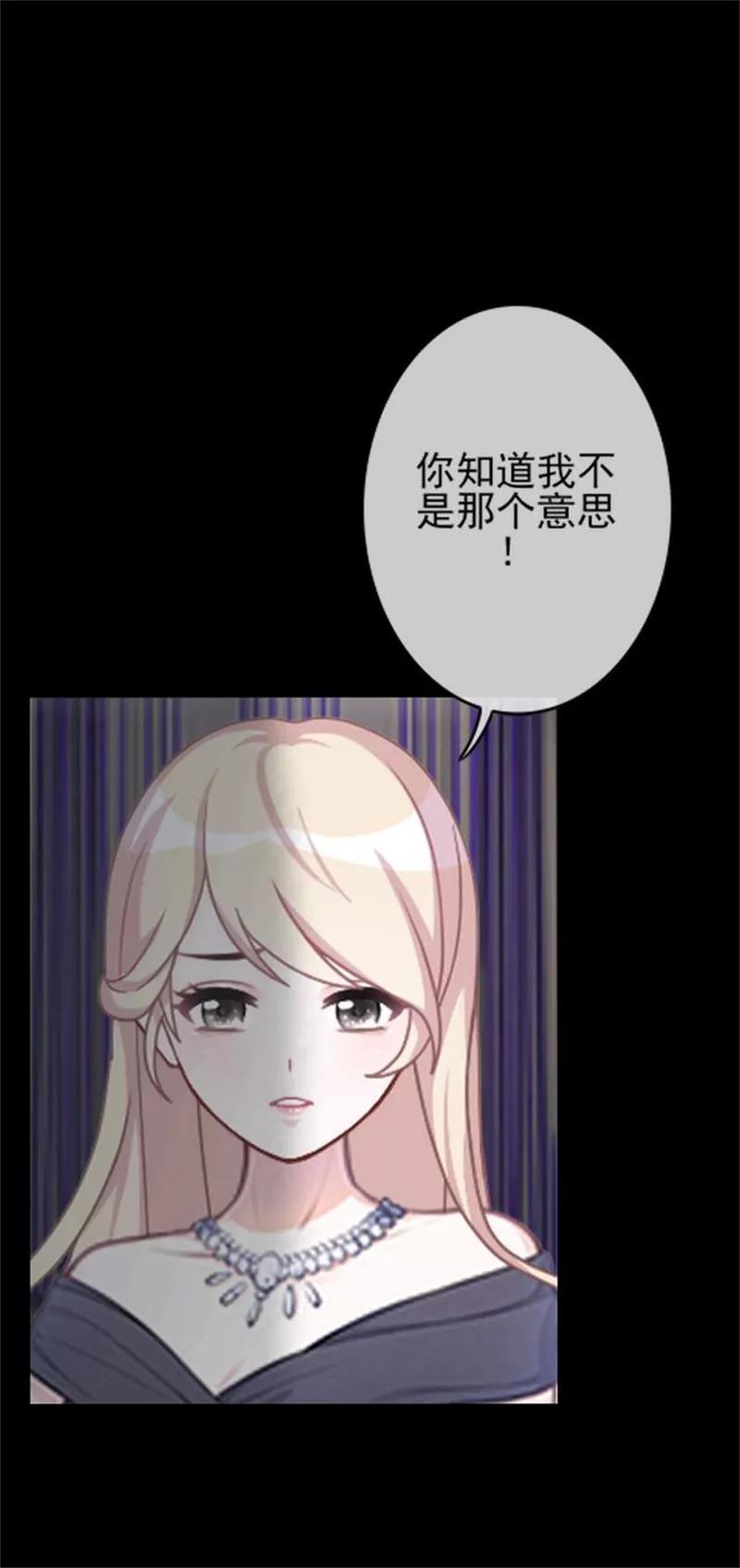 《换皮》第32话 我的身上披着别人血淋淋的皮 第6页
