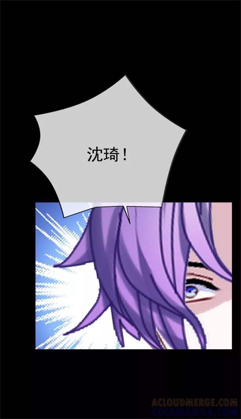 《换皮》第32话 我的身上披着别人血淋淋的皮 第41页