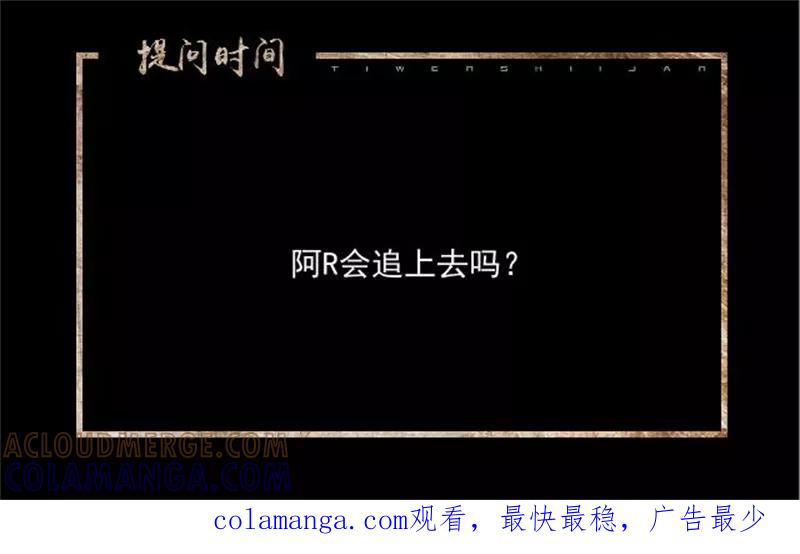 《换皮》第32话 我的身上披着别人血淋淋的皮 第43页