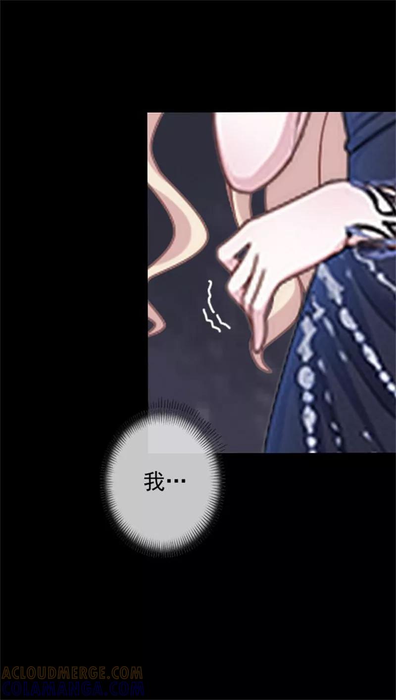 《换皮》第32话 我的身上披着别人血淋淋的皮 第15页