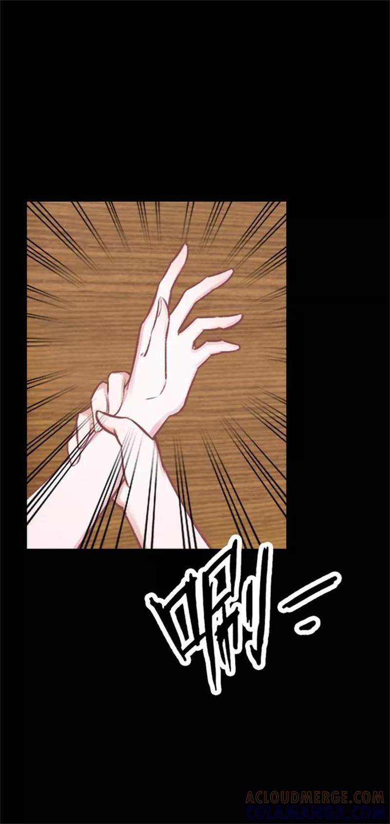 《换皮》第32话 我的身上披着别人血淋淋的皮 第25页