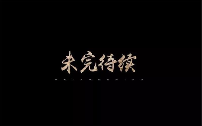 《换皮》第32话 我的身上披着别人血淋淋的皮 第42页