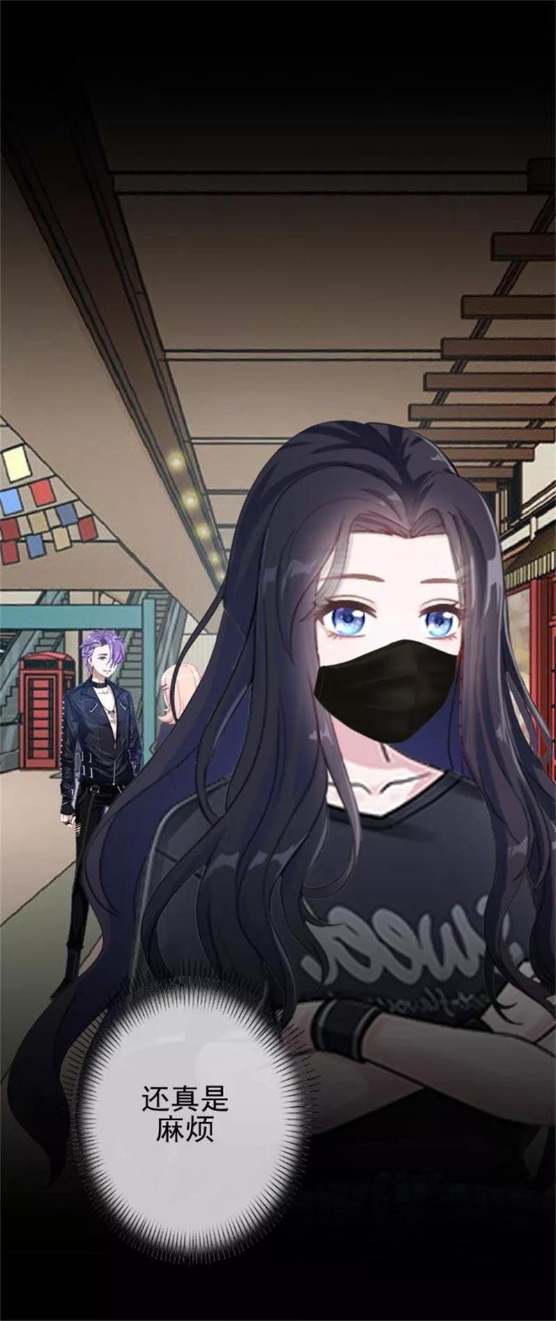 《换皮》第32话 我的身上披着别人血淋淋的皮 第36页
