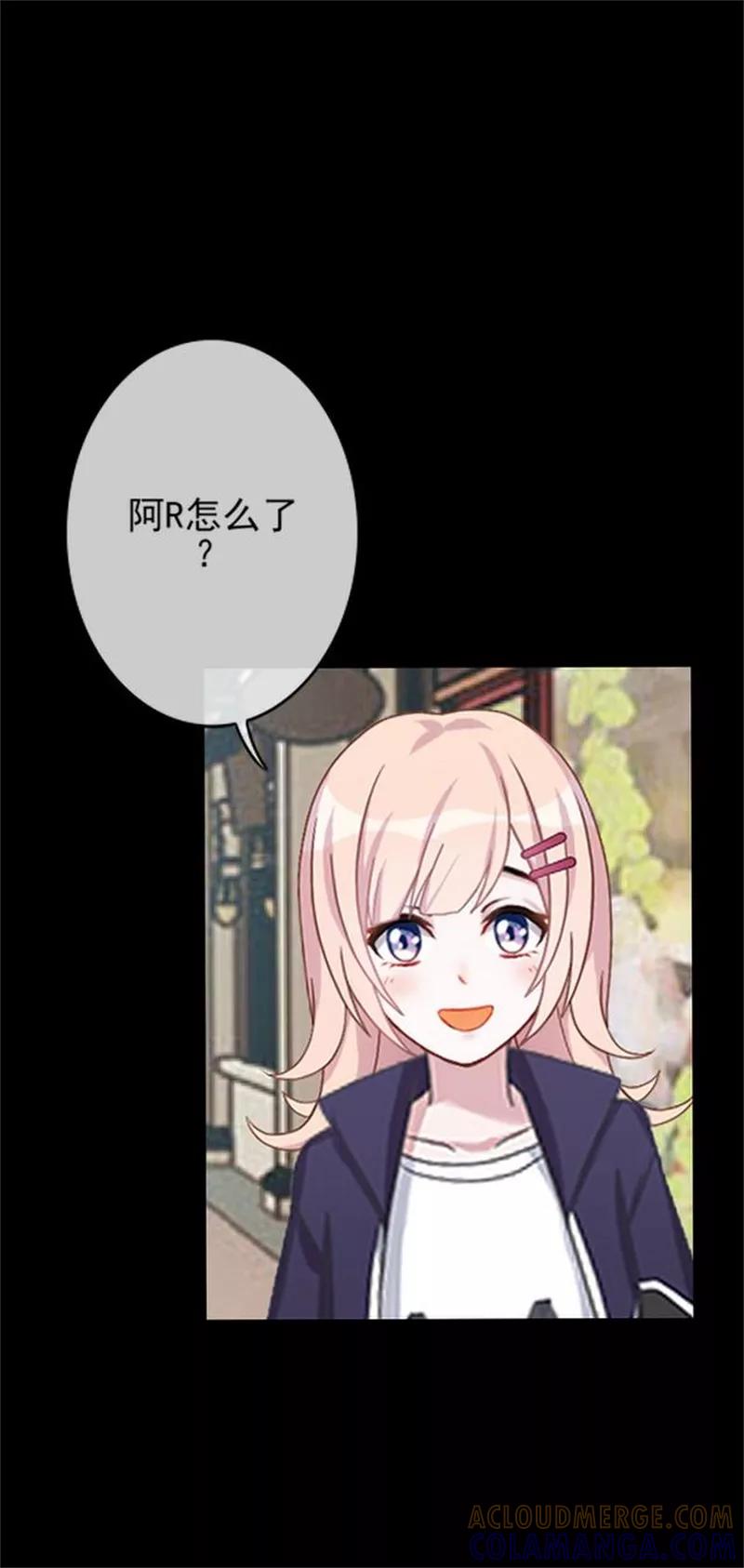 《换皮》第32话 我的身上披着别人血淋淋的皮 第39页