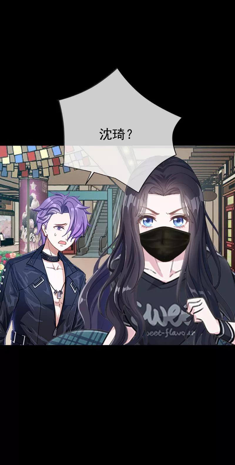 《换皮》第33话 收起你虚伪的面孔 第2页