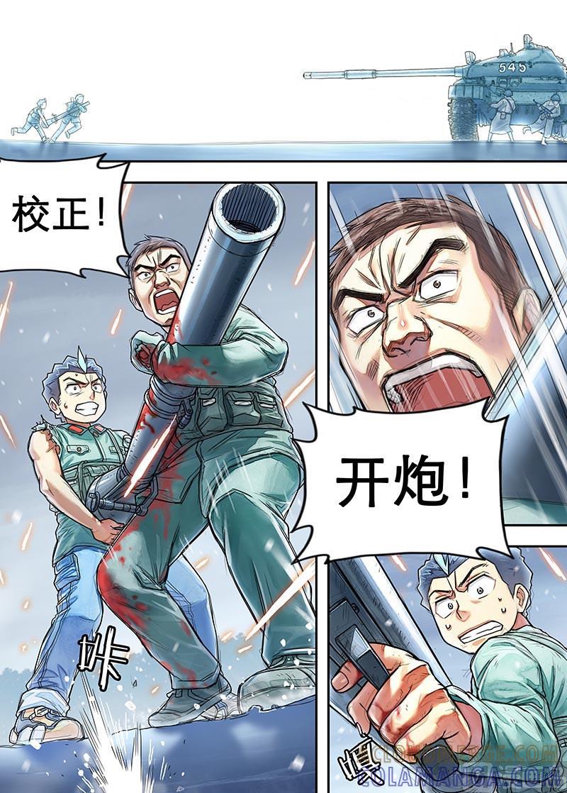《战争留声馆》第16话 4 第2页
