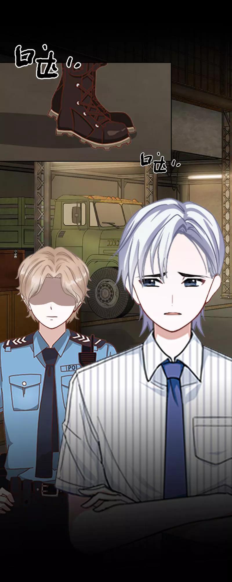 《换皮》第33话 收起你虚伪的面孔 第33页