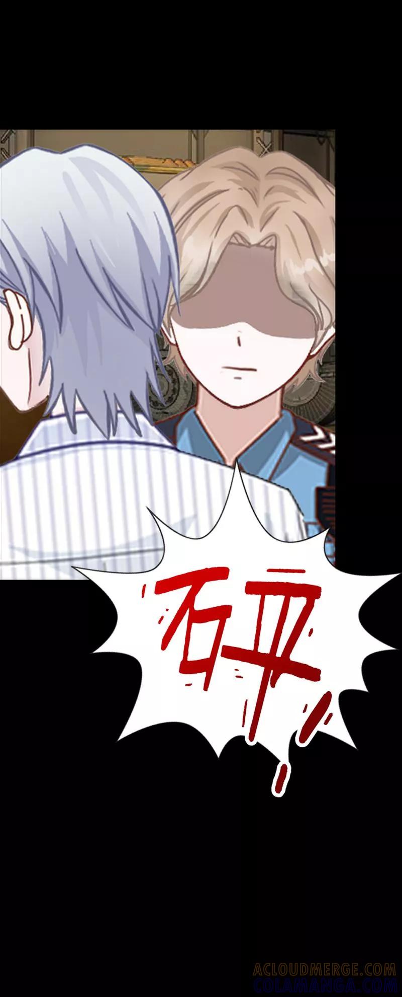 《换皮》第33话 收起你虚伪的面孔 第43页