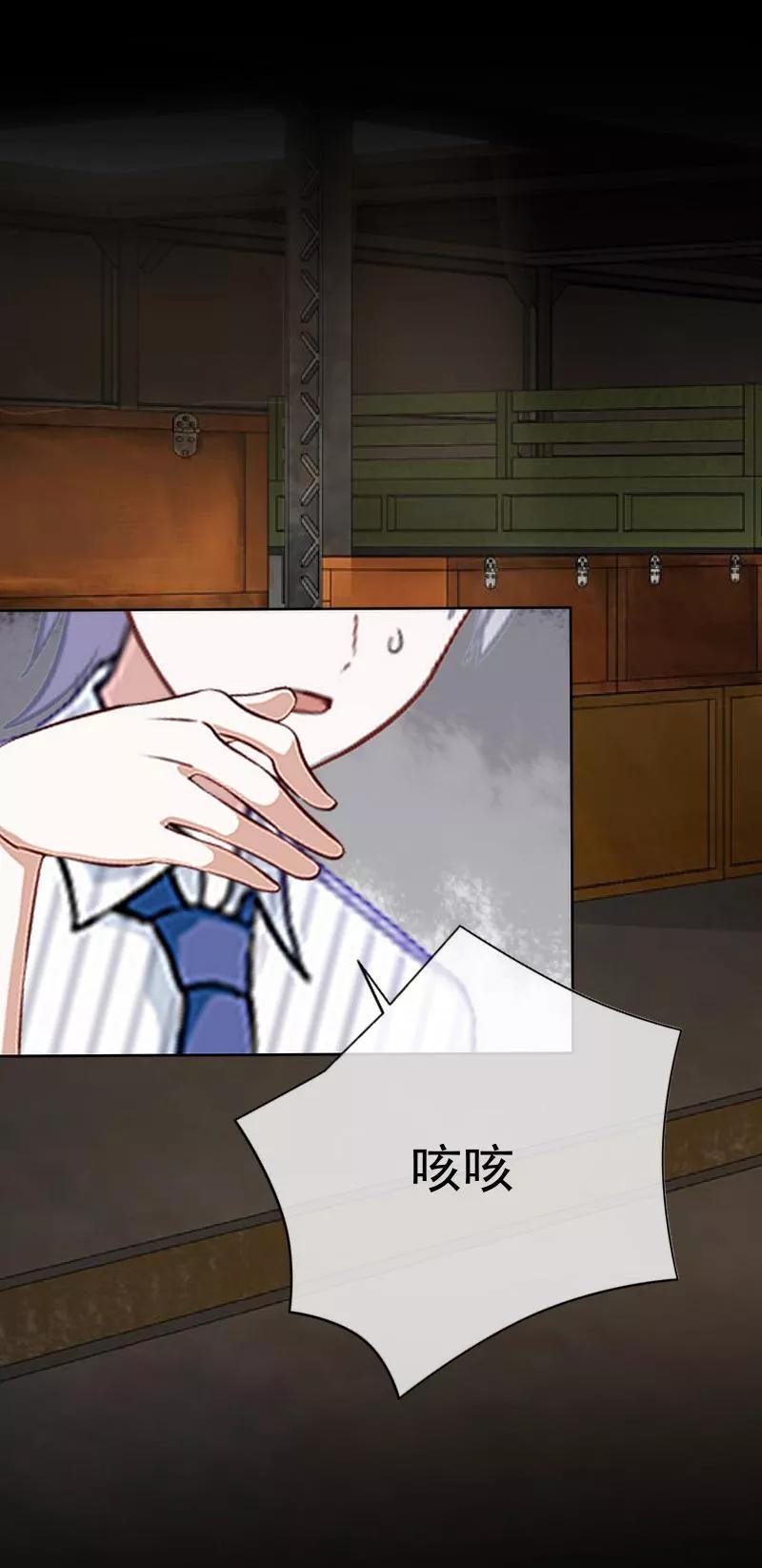 《换皮》第33话 收起你虚伪的面孔 第29页