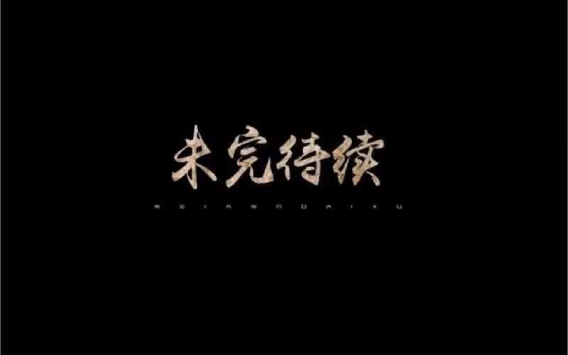 《换皮》第33话 收起你虚伪的面孔 第44页