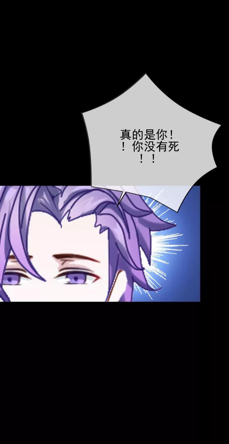 《换皮》第33话 收起你虚伪的面孔 第9页