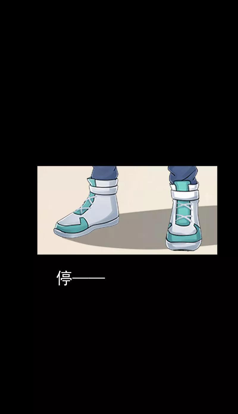《换皮》第33话 收起你虚伪的面孔 第6页