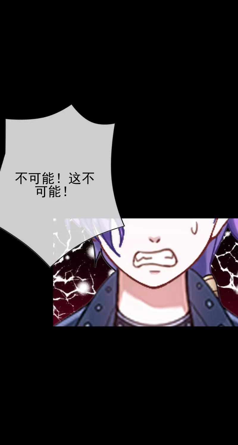 《换皮》第33话 收起你虚伪的面孔 第15页