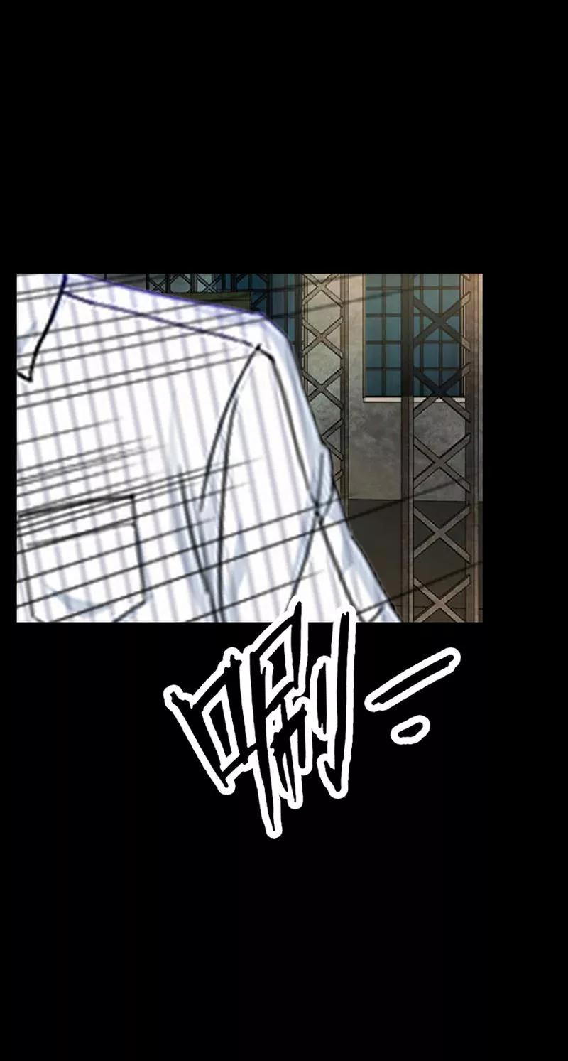 《换皮》第33话 收起你虚伪的面孔 第41页