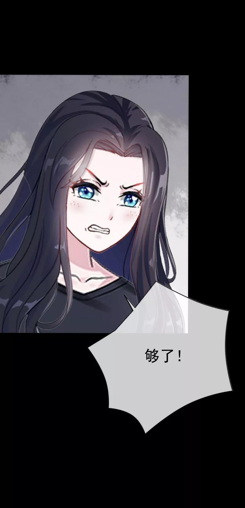 《换皮》第33话 收起你虚伪的面孔 第11页