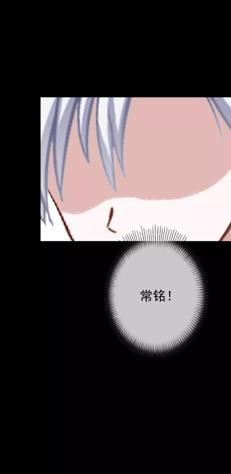 《换皮》第33话 收起你虚伪的面孔 第32页