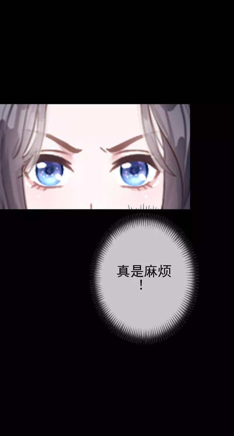 《换皮》第33话 收起你虚伪的面孔 第5页
