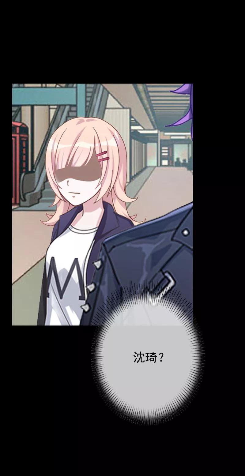 《换皮》第33话 收起你虚伪的面孔 第3页