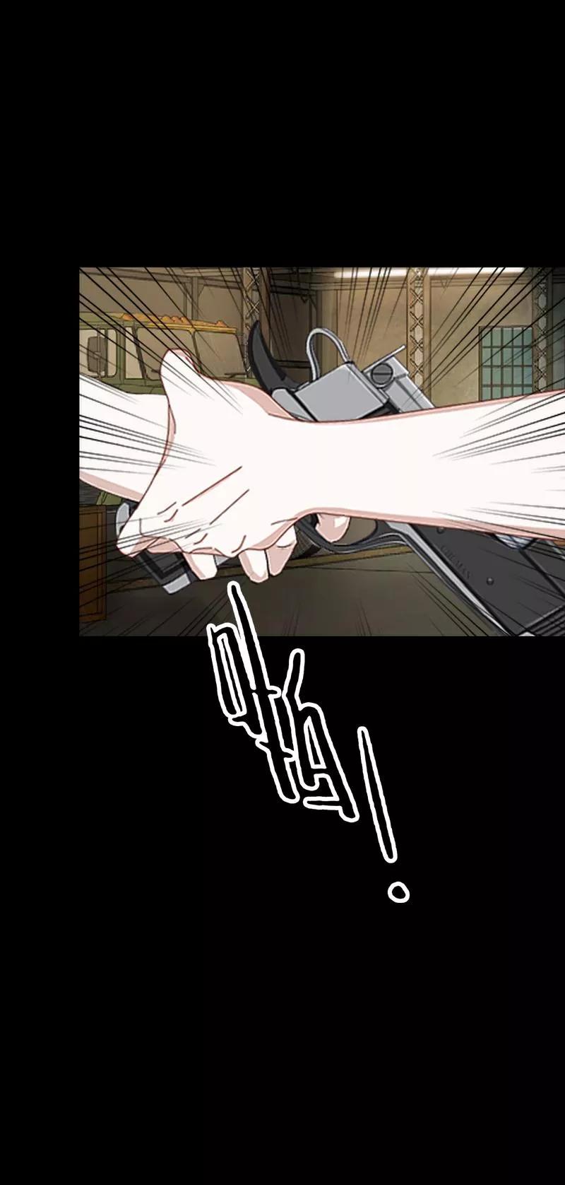 《换皮》第33话 收起你虚伪的面孔 第42页