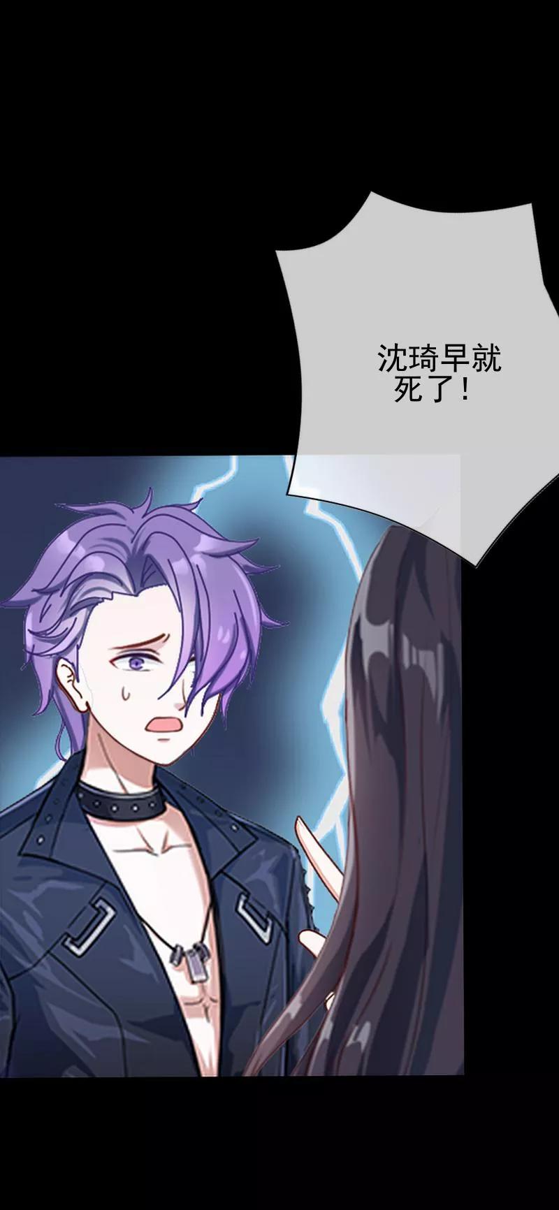 《换皮》第33话 收起你虚伪的面孔 第14页