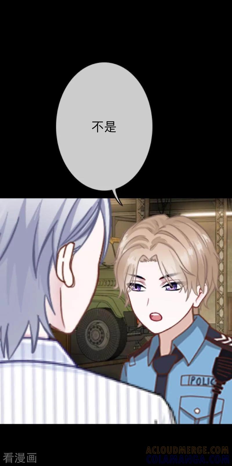 《换皮》第34话 没有绝对的黑白 第37页