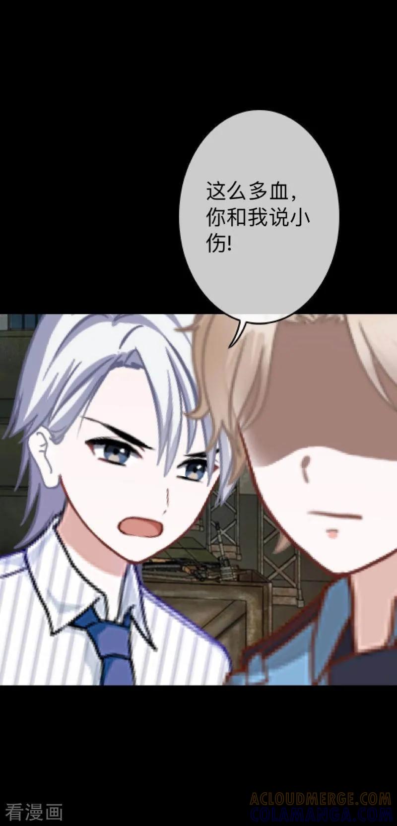 《换皮》第34话 没有绝对的黑白 第33页