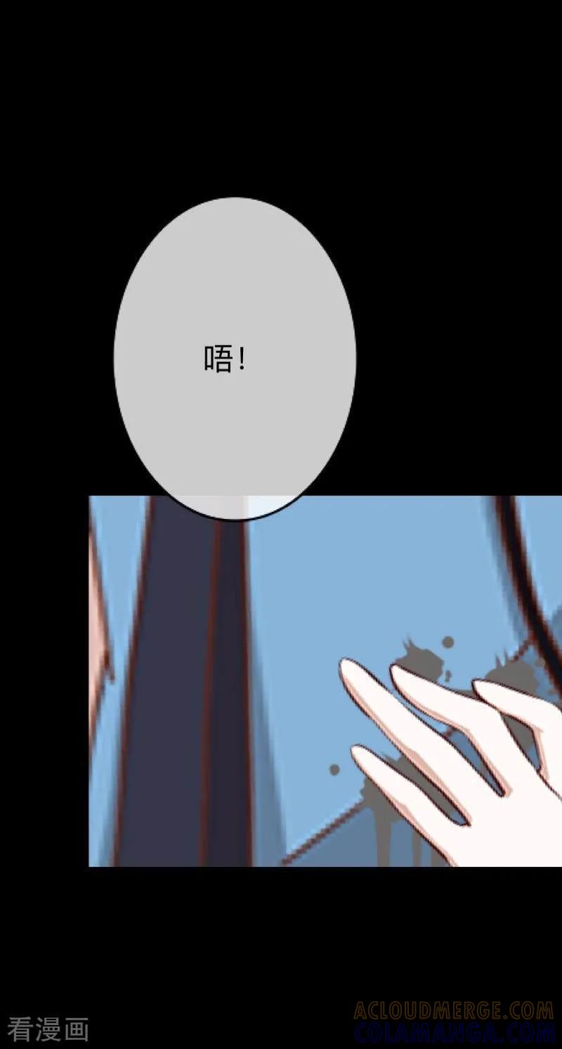 《换皮》第34话 没有绝对的黑白 第29页