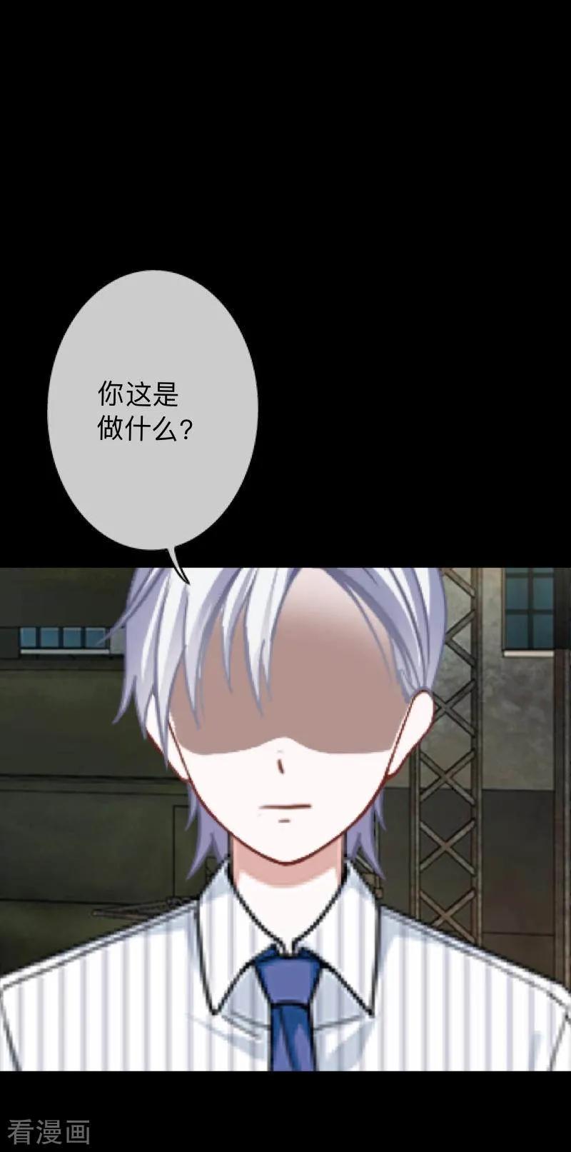 《换皮》第34话 没有绝对的黑白 第4页