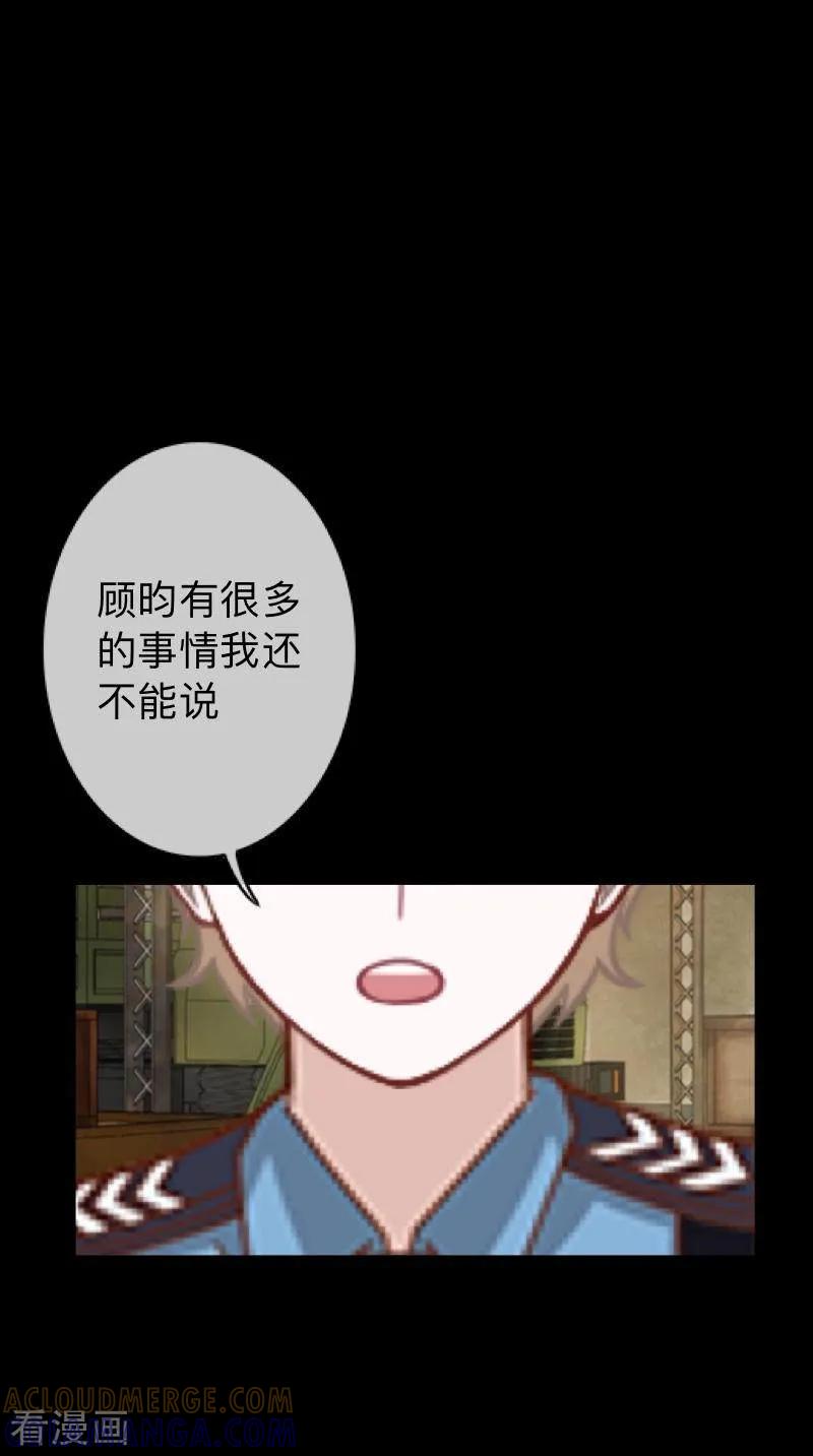 《换皮》第34话 没有绝对的黑白 第11页