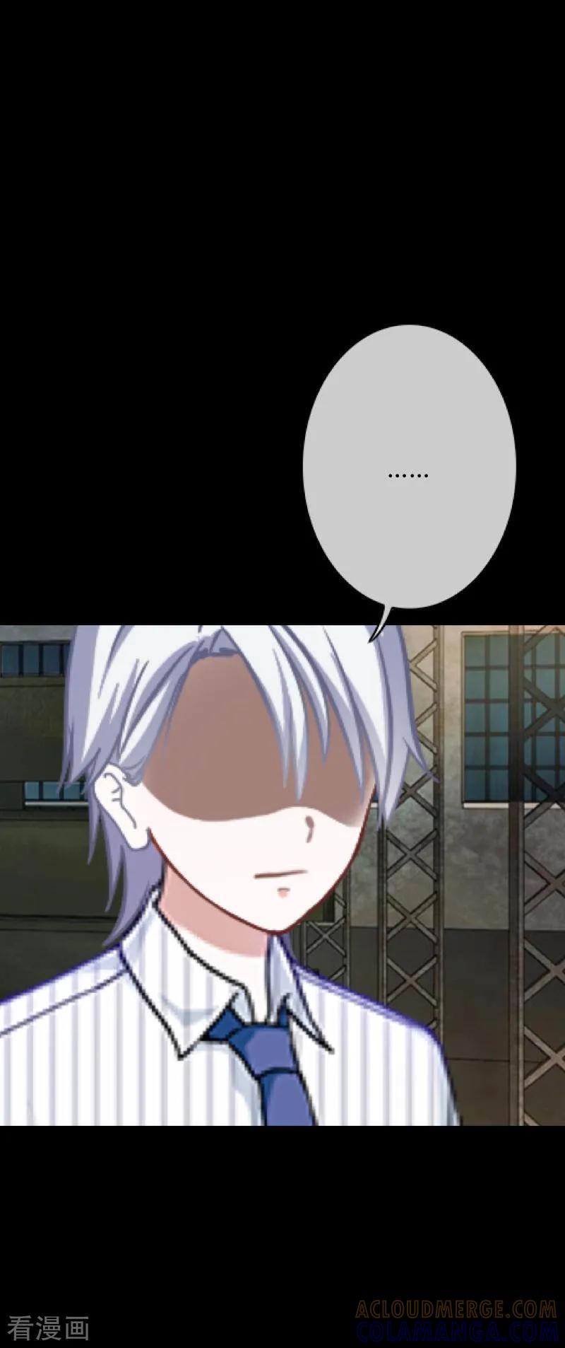 《换皮》第34话 没有绝对的黑白 第35页