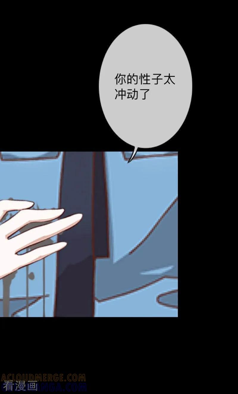 《换皮》第34话 没有绝对的黑白 第13页
