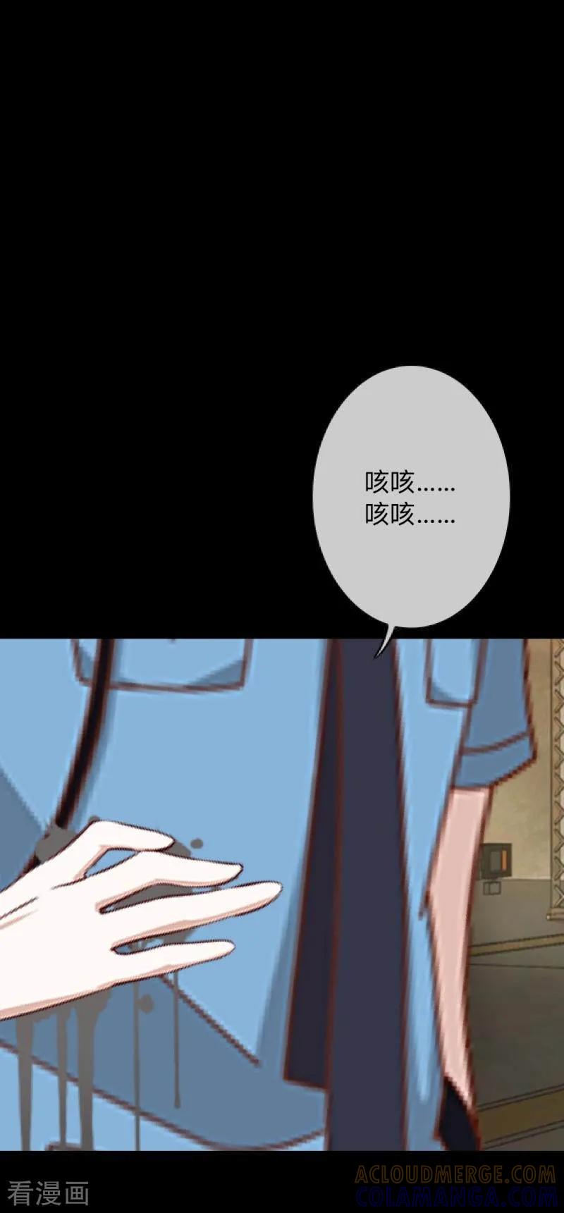 《换皮》第34话 没有绝对的黑白 第5页