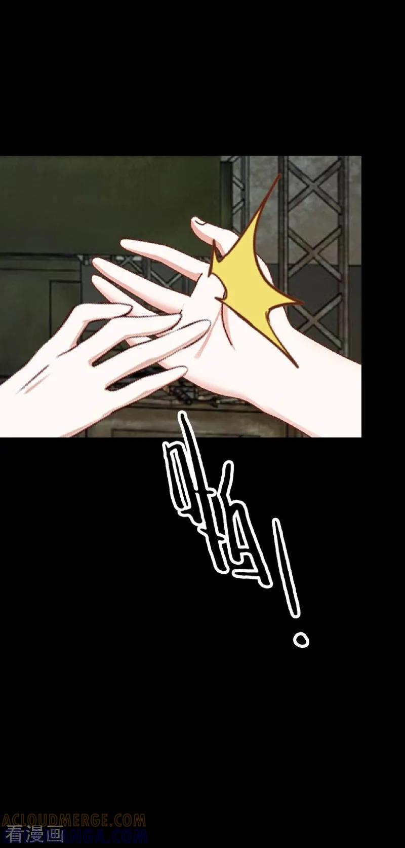 《换皮》第34话 没有绝对的黑白 第31页