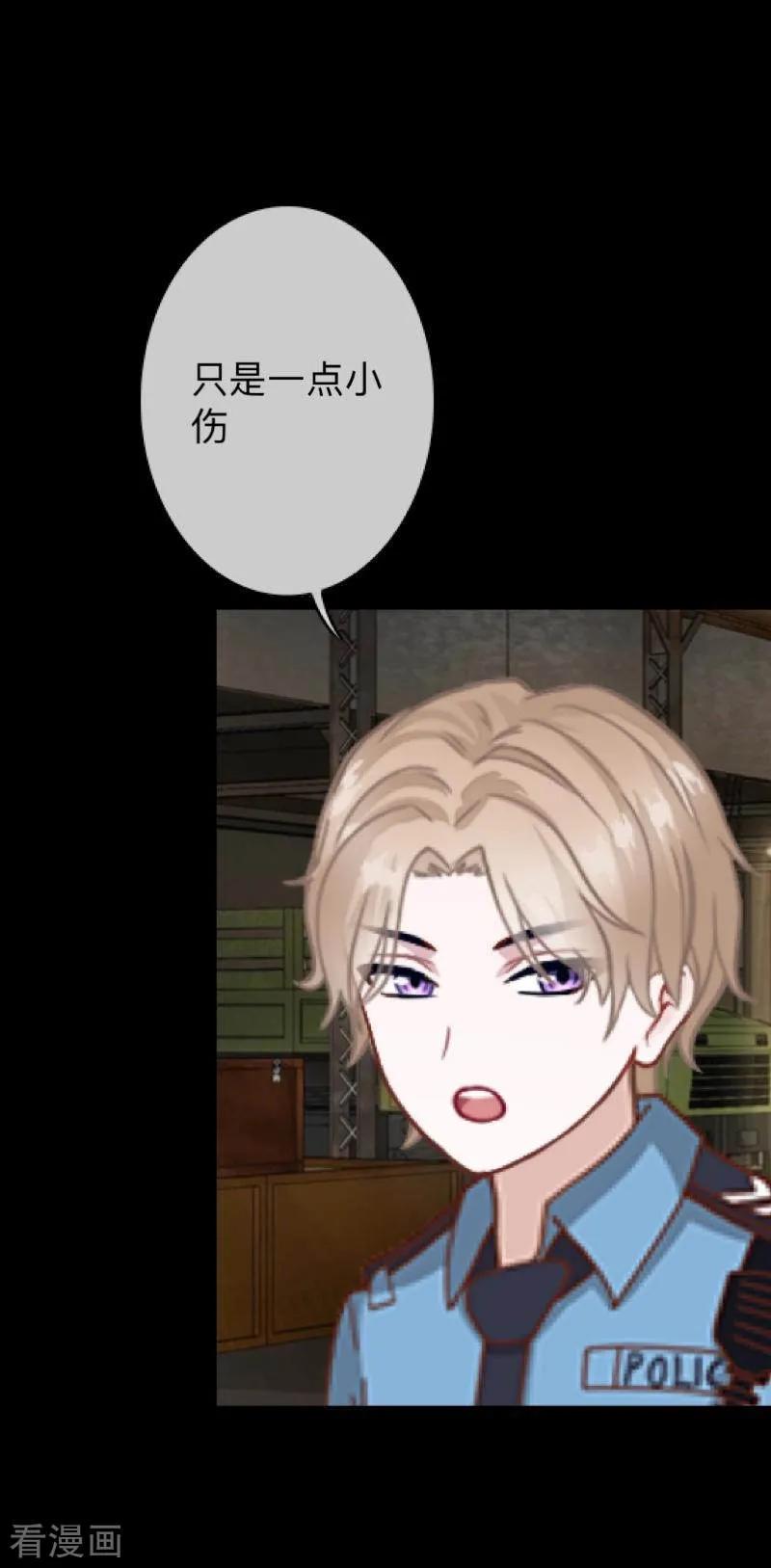 《换皮》第34话 没有绝对的黑白 第32页
