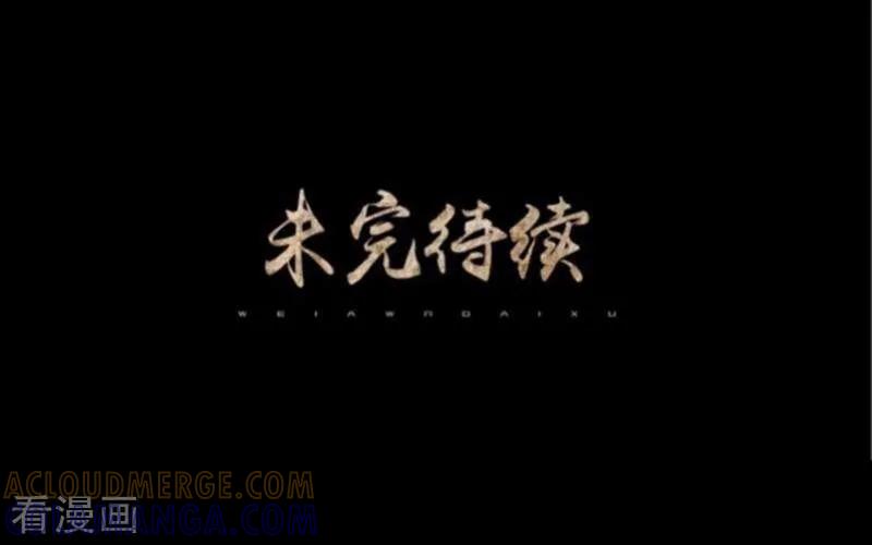 《换皮》第34话 没有绝对的黑白 第39页