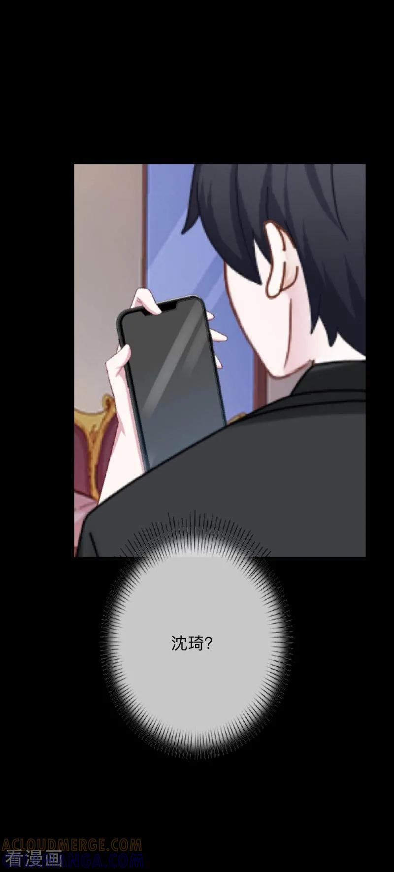 《换皮》第35话 人不要知道太多 第17页