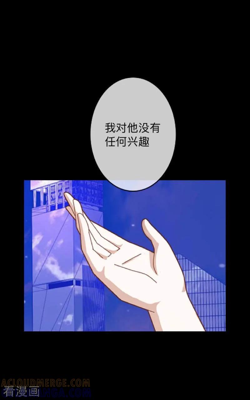《换皮》第35话 人不要知道太多 第29页
