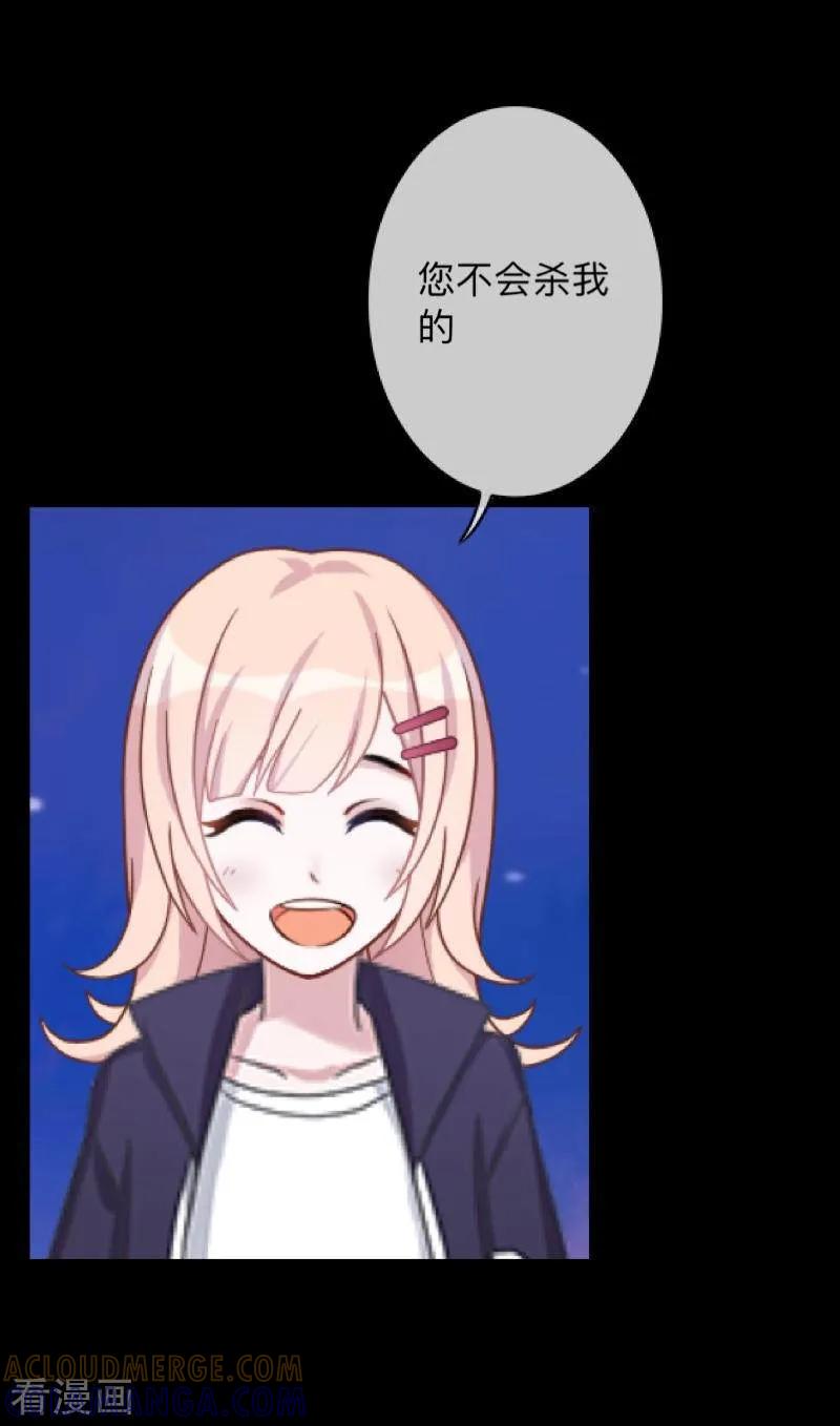 《换皮》第35话 人不要知道太多 第39页