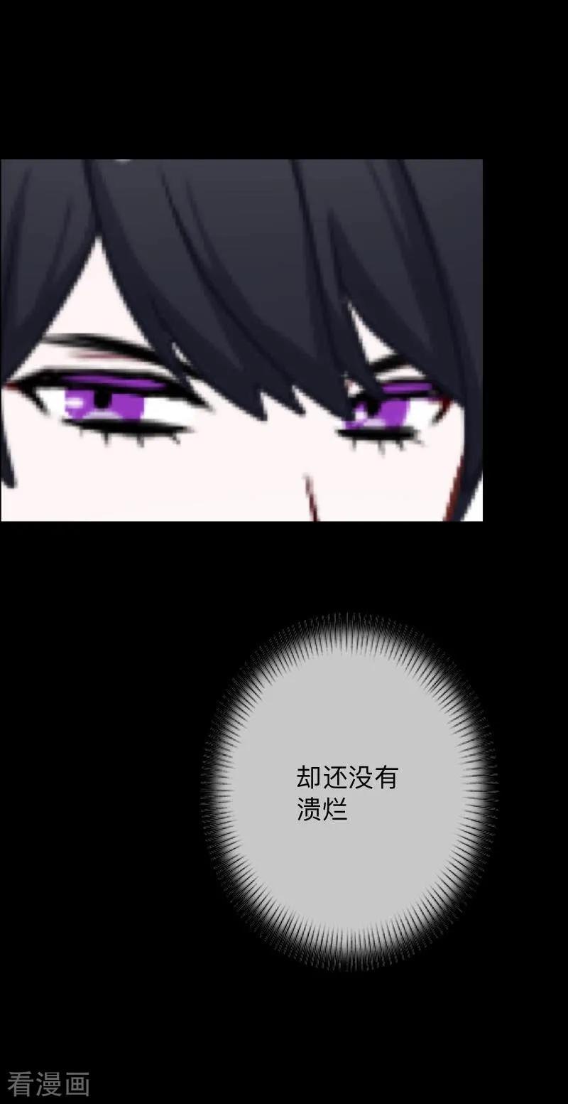 《换皮》第35话 人不要知道太多 第20页