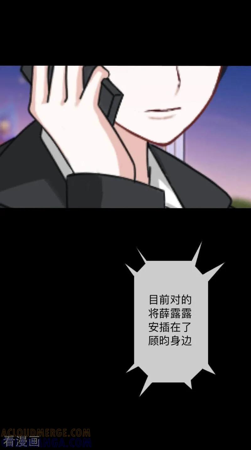 《换皮》第35话 人不要知道太多 第11页