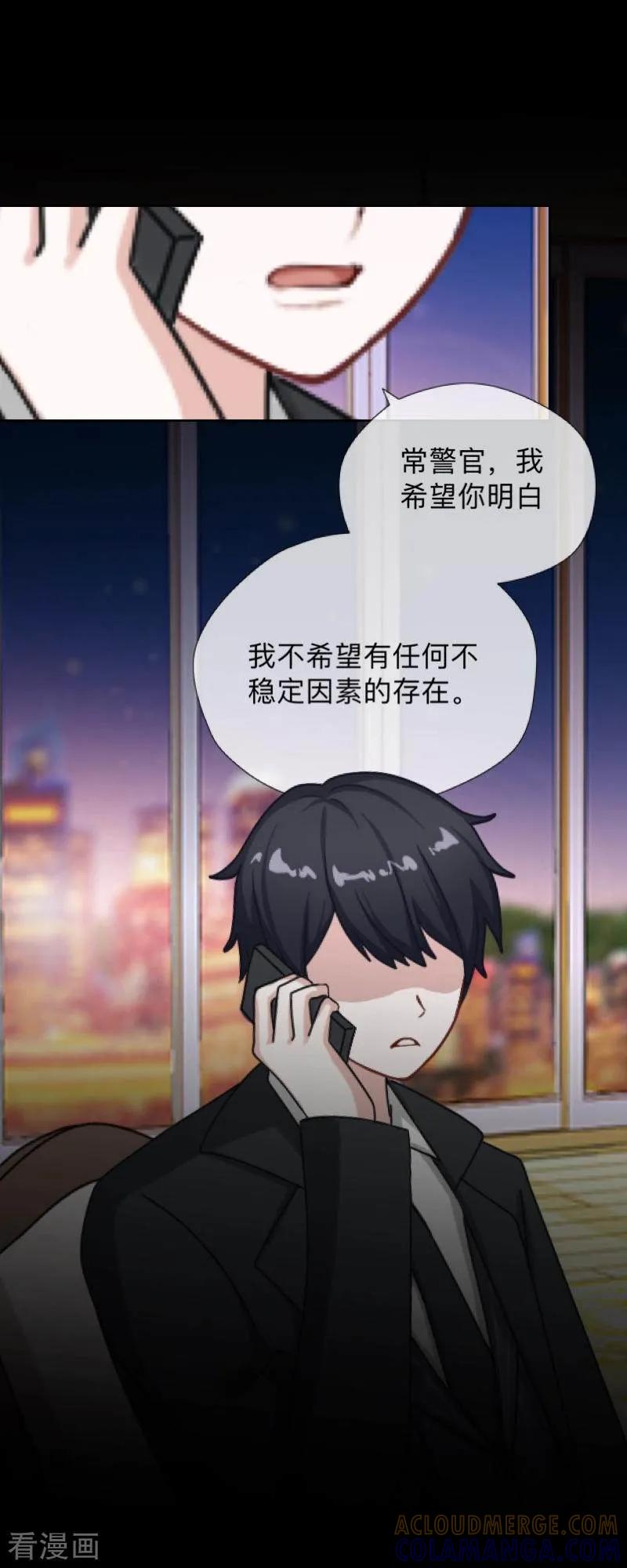 《换皮》第35话 人不要知道太多 第15页