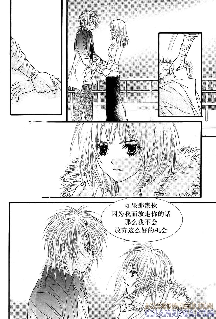 《我的禽兽男》第35话 第27页